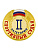 Знак - Спортивный судья 2 категории